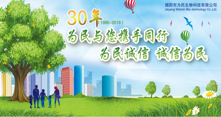 为民三十年，感谢有你——致每一位同行者​