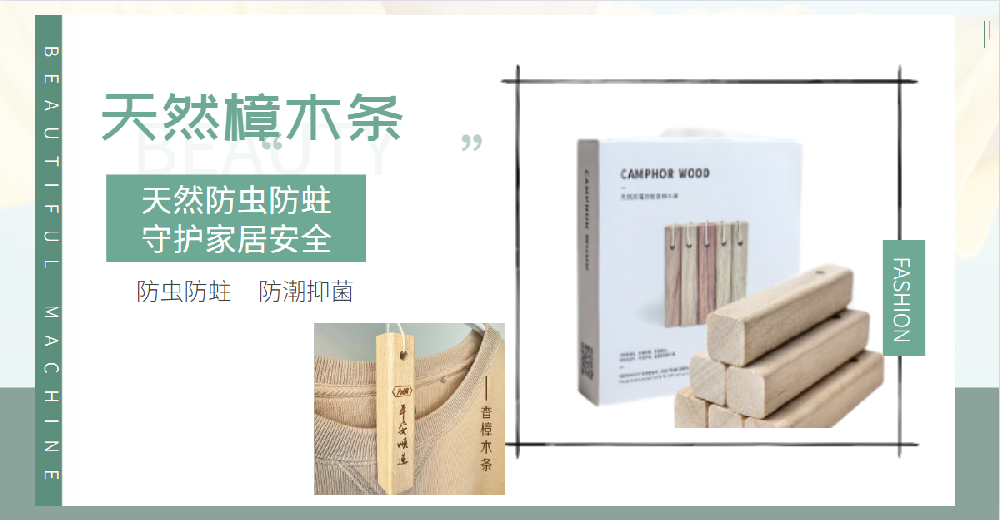 天然樟木条（5根/盒）