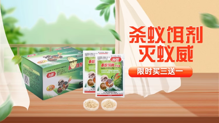 灭蚁威（2.5克*30袋/盒装）