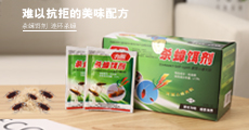 杀蟑饵剂买家须知和使用说明