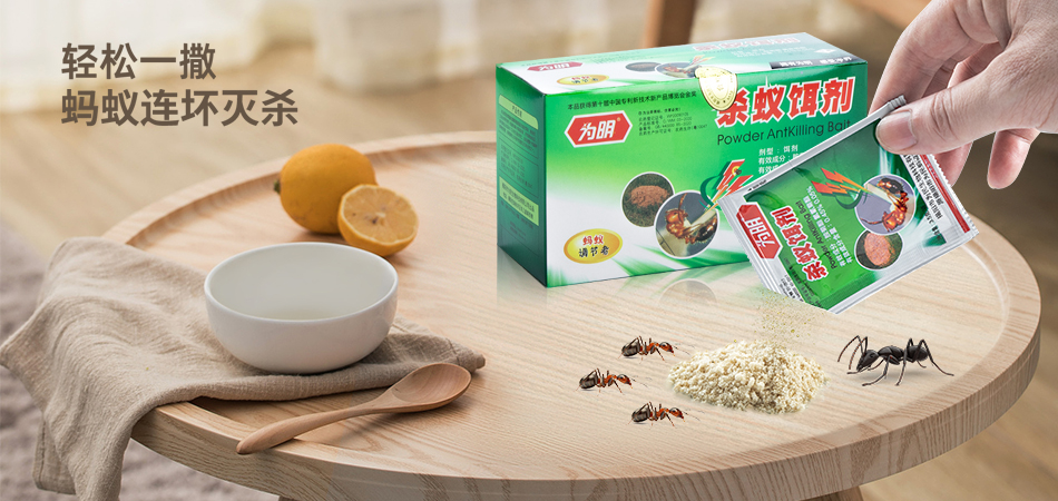 杀蚁饵剂买家须知和使用说明